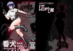 Page 34 of BANKEN - Kankyou Chiankyoku Sousakan Mitsurugi Kagami