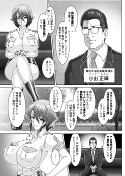Page 8 of BANKEN - Kankyou Chiankyoku Sousakan Mitsurugi Kagami