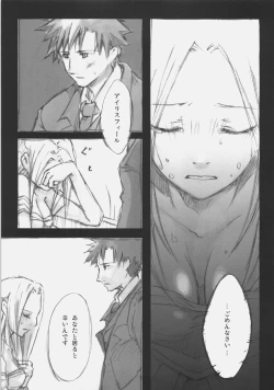 Page 16 of A silver imitation of February