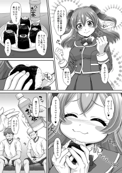 Page 5 of Yui-chan Itadakimasu!