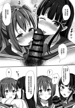 Page 32 of Moreriikusu Sunshine Collection 2