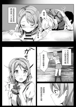 Page 54 of Moreriikusu Sunshine Collection 2