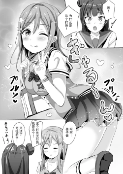 Page 69 of Moreriikusu Sunshine Collection 2