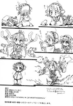 Page 16 of Atago Hidoi Kai Ni