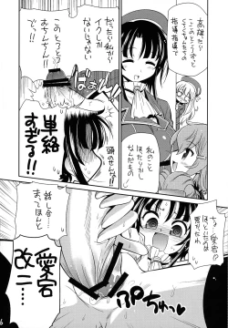 Page 5 of Atago Hidoi Kai Ni