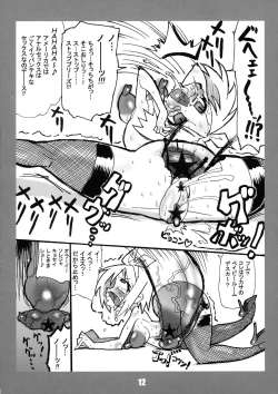 Page 12 of Guro★Star