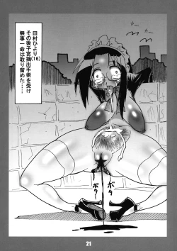 Page 21 of Guro★Star