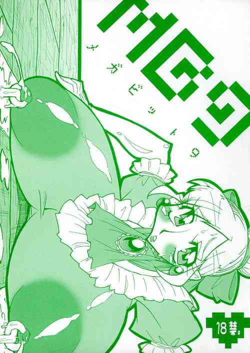 [Mizuiro Zenmai (Dori Rumoi)] MG Megabit 9 (Dragon Quest)