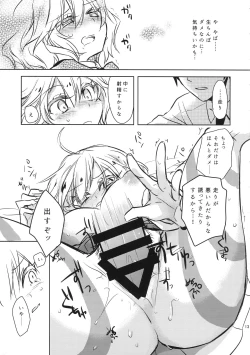 Page 12 of MizoNio R-18