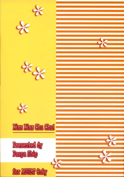 Page 34 of Kiss Kiss Chu Chu!