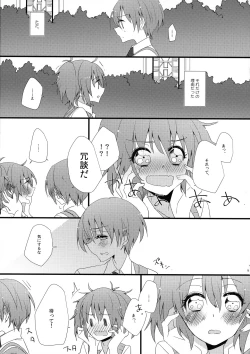 Page 12 of Akuma Trick