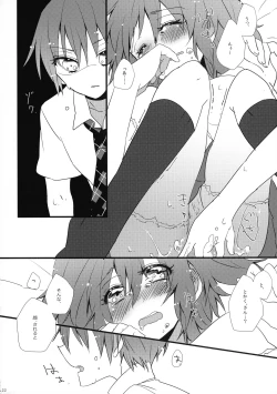 Page 25 of Akuma Trick