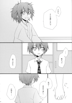 Page 35 of Akuma Trick