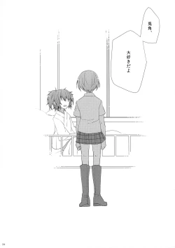 Page 37 of Akuma Trick