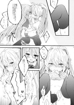 Page 44 of Akuma Trick