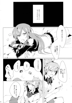 Page 49 of Akuma Trick