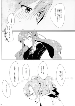 Page 57 of Akuma Trick