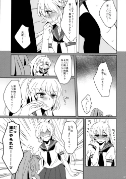 Page 62 of Akuma Trick