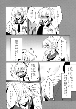 Page 63 of Akuma Trick