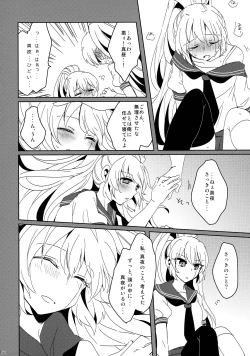 Page 69 of Akuma Trick