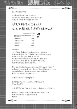 Page 6 of Akuma Trick