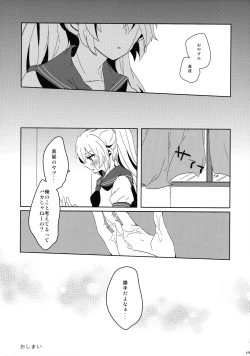 Page 70 of Akuma Trick