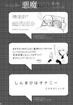 Page 71 of Akuma Trick