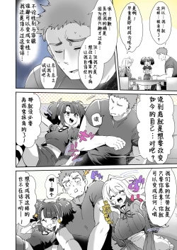 Page 9 of Rental? Girlfriend 1、2、3