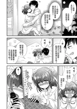 Page 21 of Hina Tensei