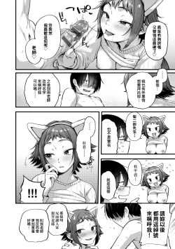 Page 104 of Doujin Sakkan wa Cosplay Ecchi no Yume wo Miruka