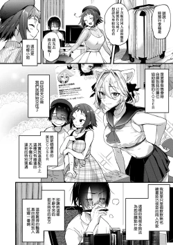 Page 28 of Doujin Sakkan wa Cosplay Ecchi no Yume wo Miruka