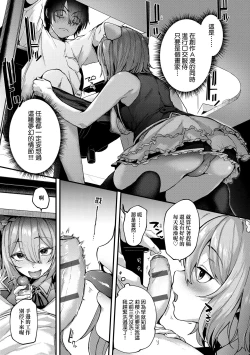 Page 33 of Doujin Sakkan wa Cosplay Ecchi no Yume wo Miruka