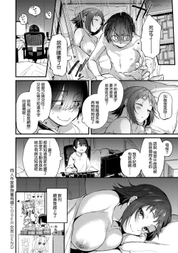Page 50 of Doujin Sakkan wa Cosplay Ecchi no Yume wo Miruka