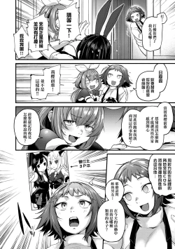 Page 64 of Doujin Sakkan wa Cosplay Ecchi no Yume wo Miruka
