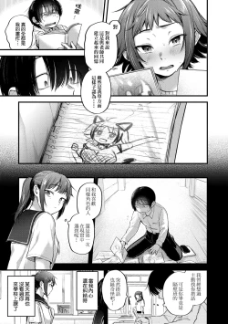 Page 91 of Doujin Sakkan wa Cosplay Ecchi no Yume wo Miruka
