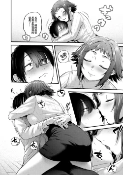 Page 96 of Doujin Sakkan wa Cosplay Ecchi no Yume wo Miruka