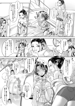 Page 11 of Daigakusei Mama no Atarashii Manamusume