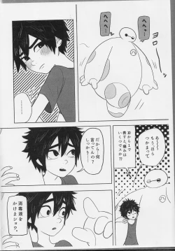 Page 12 of LOOOOOOOW BATTERYYYYYY!