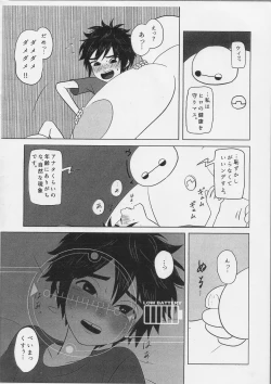 Page 8 of LOOOOOOOW BATTERYYYYYY!