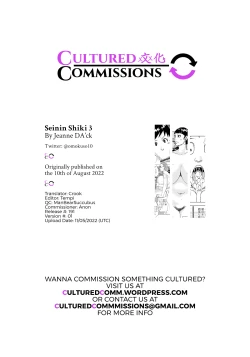 Page 21 of Seinin Shiki 3