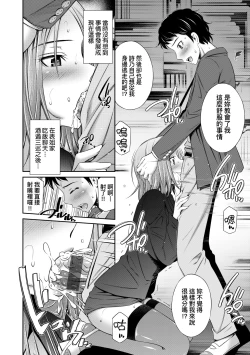 Page 193 of Nee-chan to Chome Chome | 與大姐姐們××♡