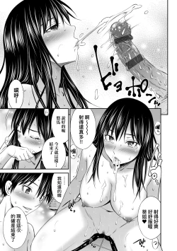 Page 24 of Nee-chan to Chome Chome | 與大姐姐們××♡