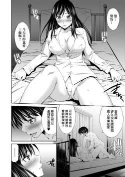 Page 43 of Nee-chan to Chome Chome | 與大姐姐們××♡