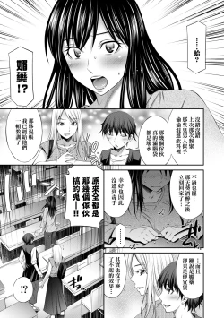 Page 64 of Nee-chan to Chome Chome | 與大姐姐們××♡