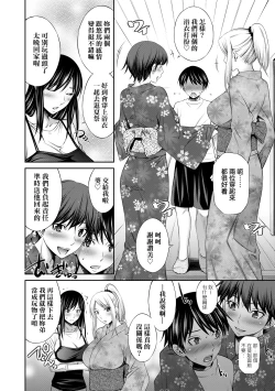 Page 89 of Nee-chan to Chome Chome | 與大姐姐們××♡