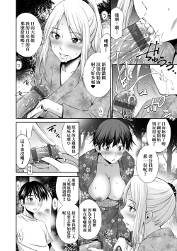 Page 95 of Nee-chan to Chome Chome | 與大姐姐們××♡