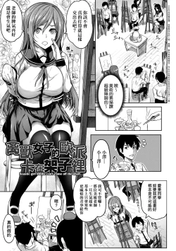 Page 134 of Kyonyuu 81-nin o Shiawase ni Shinai to Soku Shibou | 巨乳81人之天降試煉全員不性福即死亡