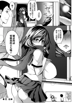 Page 209 of Kyonyuu 81-nin o Shiawase ni Shinai to Soku Shibou | 巨乳81人之天降試煉全員不性福即死亡