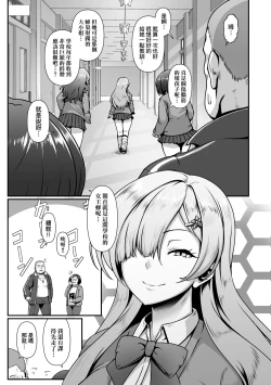 Page 10 of Tappuri Himegoto!| 滿溢而出絕肉胸器!