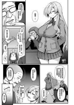 Page 12 of Tappuri Himegoto!| 滿溢而出絕肉胸器!